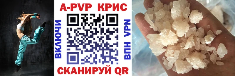 Альфа ПВП Crystall  магазин    ссылка на мегу как войти  Купино 