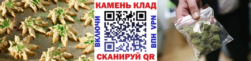 Печенье с ТГК марихуана  Купино 
