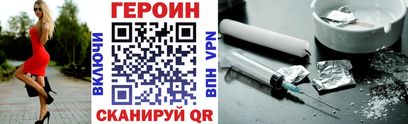 ГЕРОИН гречка  Купино 