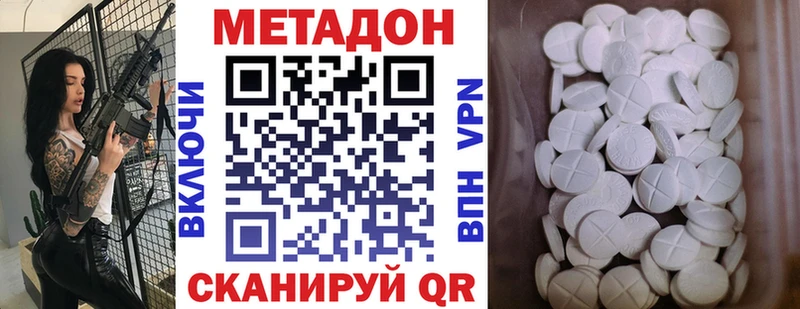 Метадон methadone  закладка  Купино 